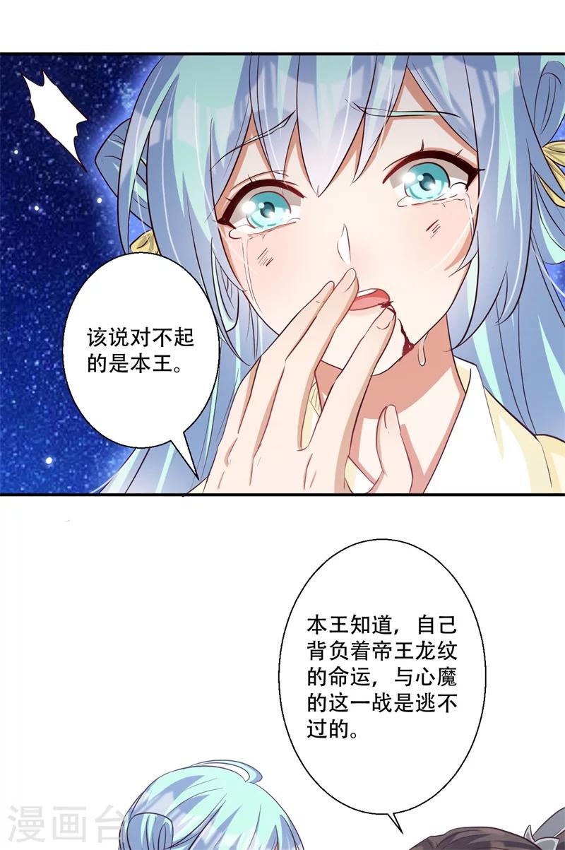 第63话 欺负萧萧者，死-第64话