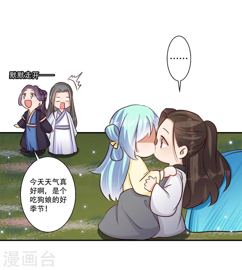 第63话 欺负萧萧者，死-第64话