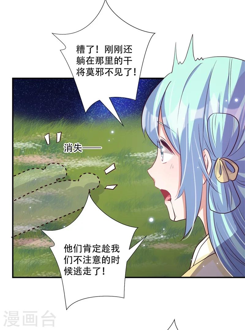 第63话 欺负萧萧者，死-第64话