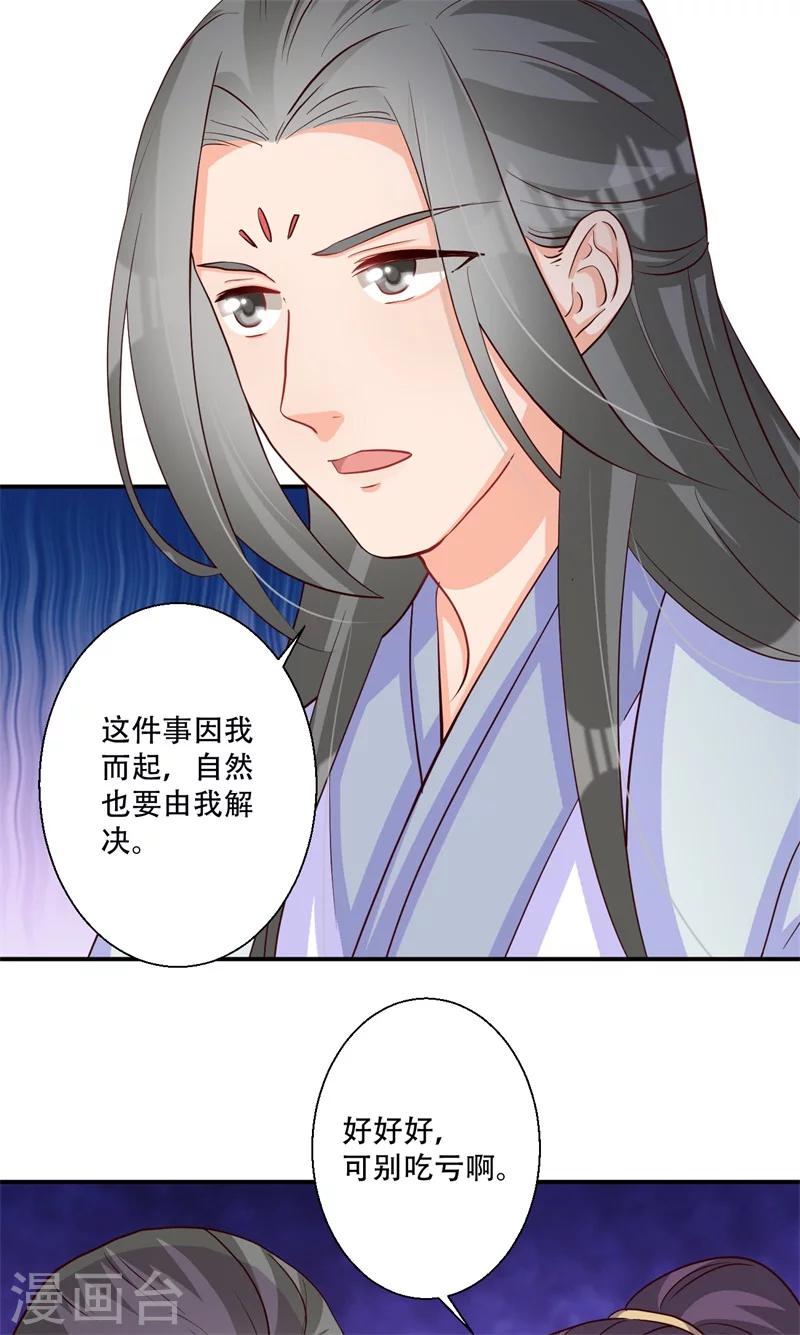 第63话 欺负萧萧者，死-第64话