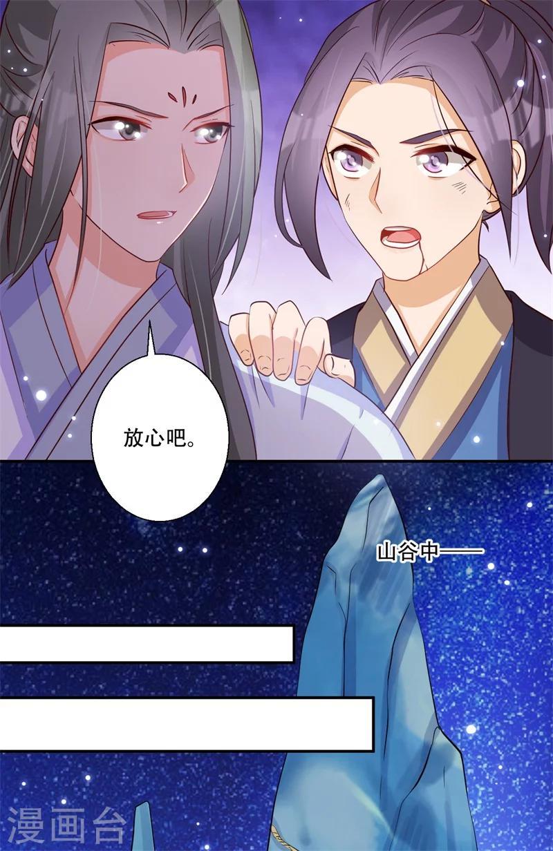 第63话 欺负萧萧者，死-第64话