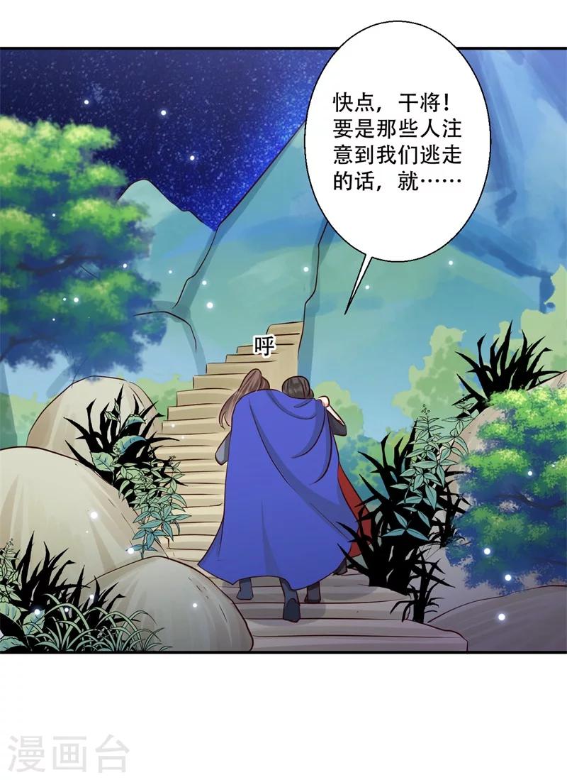 第63话 欺负萧萧者，死-第64话