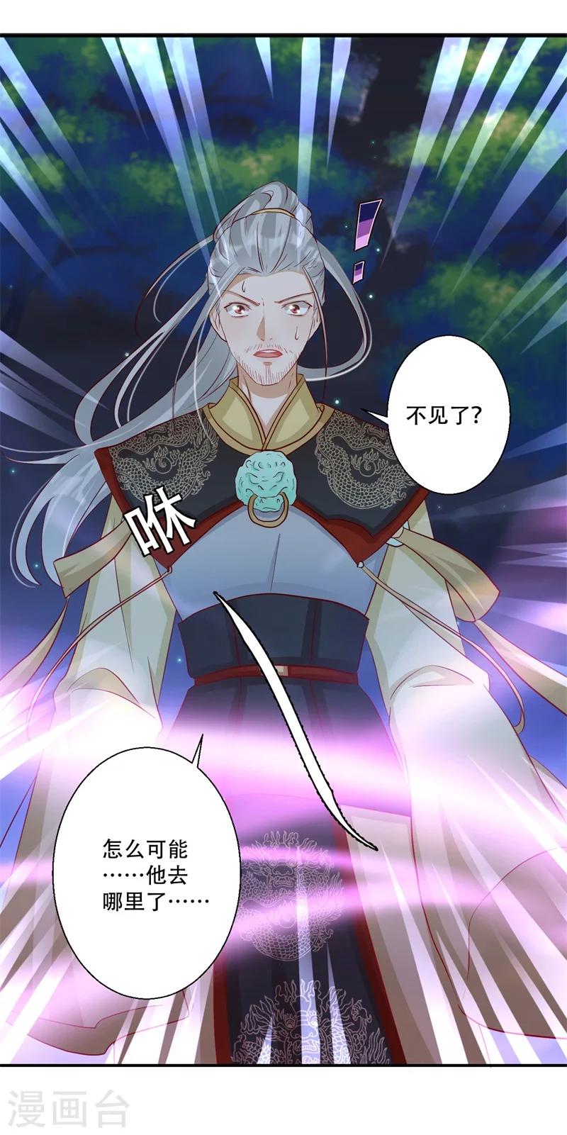第63话 欺负萧萧者，死-第64话