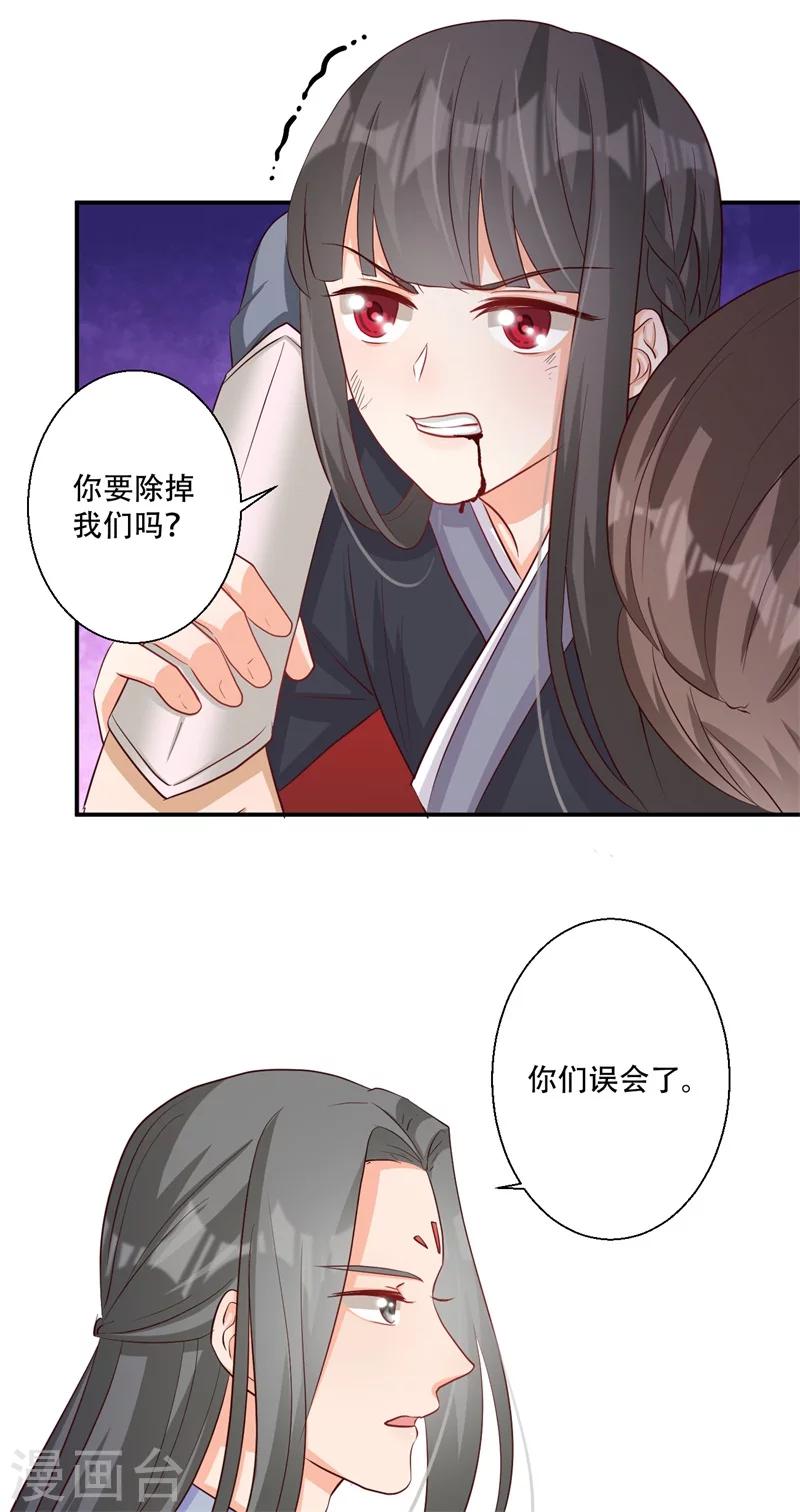 第63话 欺负萧萧者，死-第64话