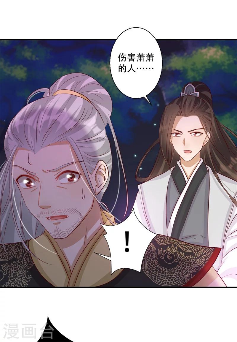 第63话 欺负萧萧者，死-第64话