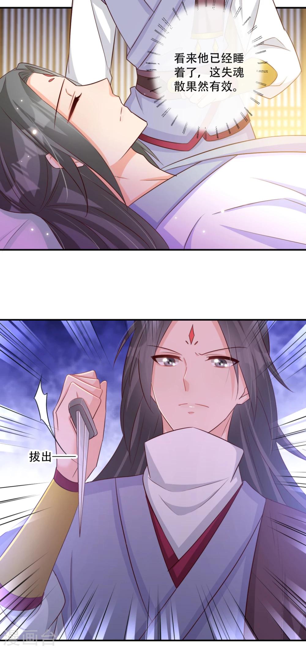 第65话 不如再来一次-第66话