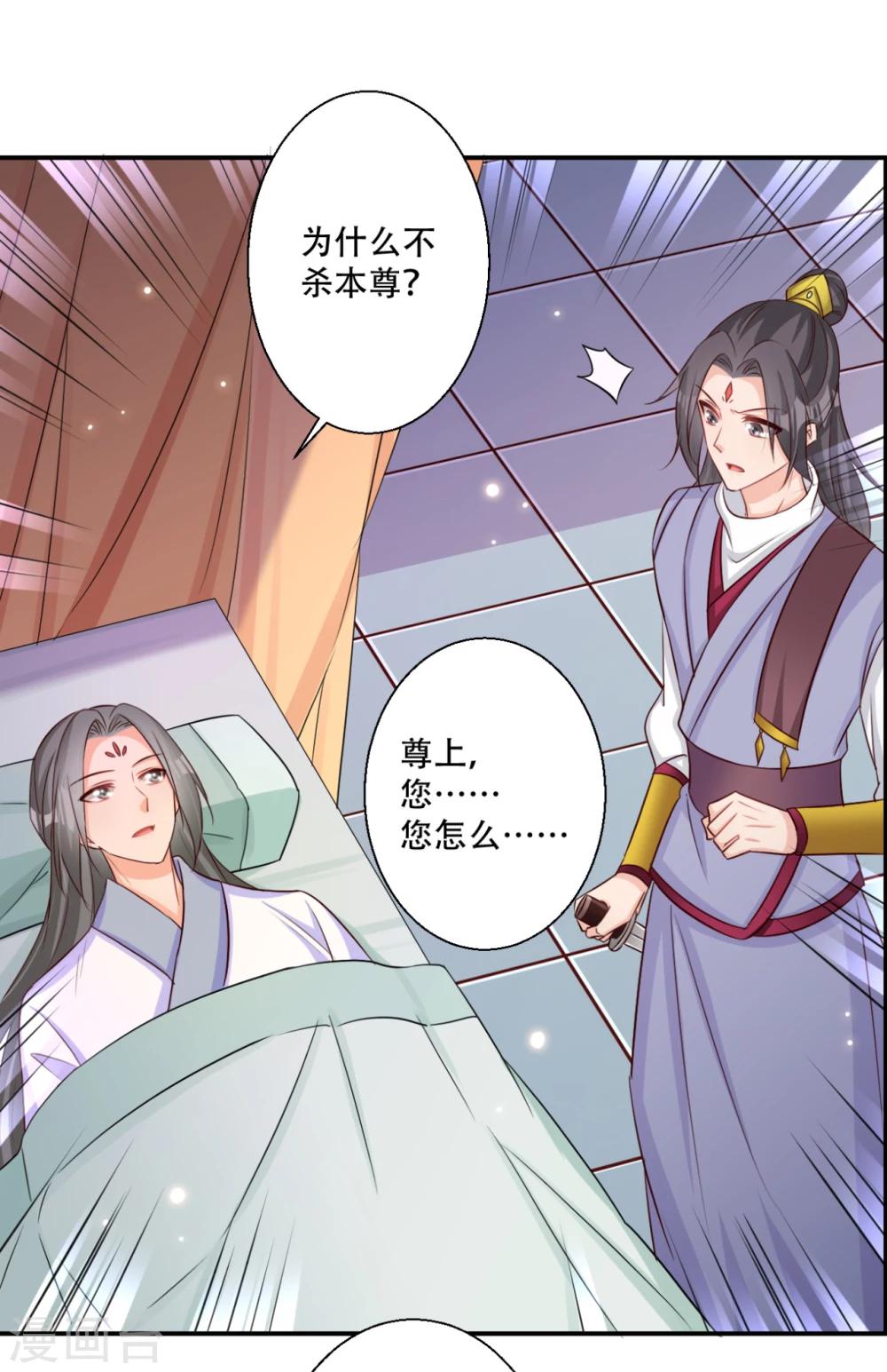 第65话 不如再来一次-第66话