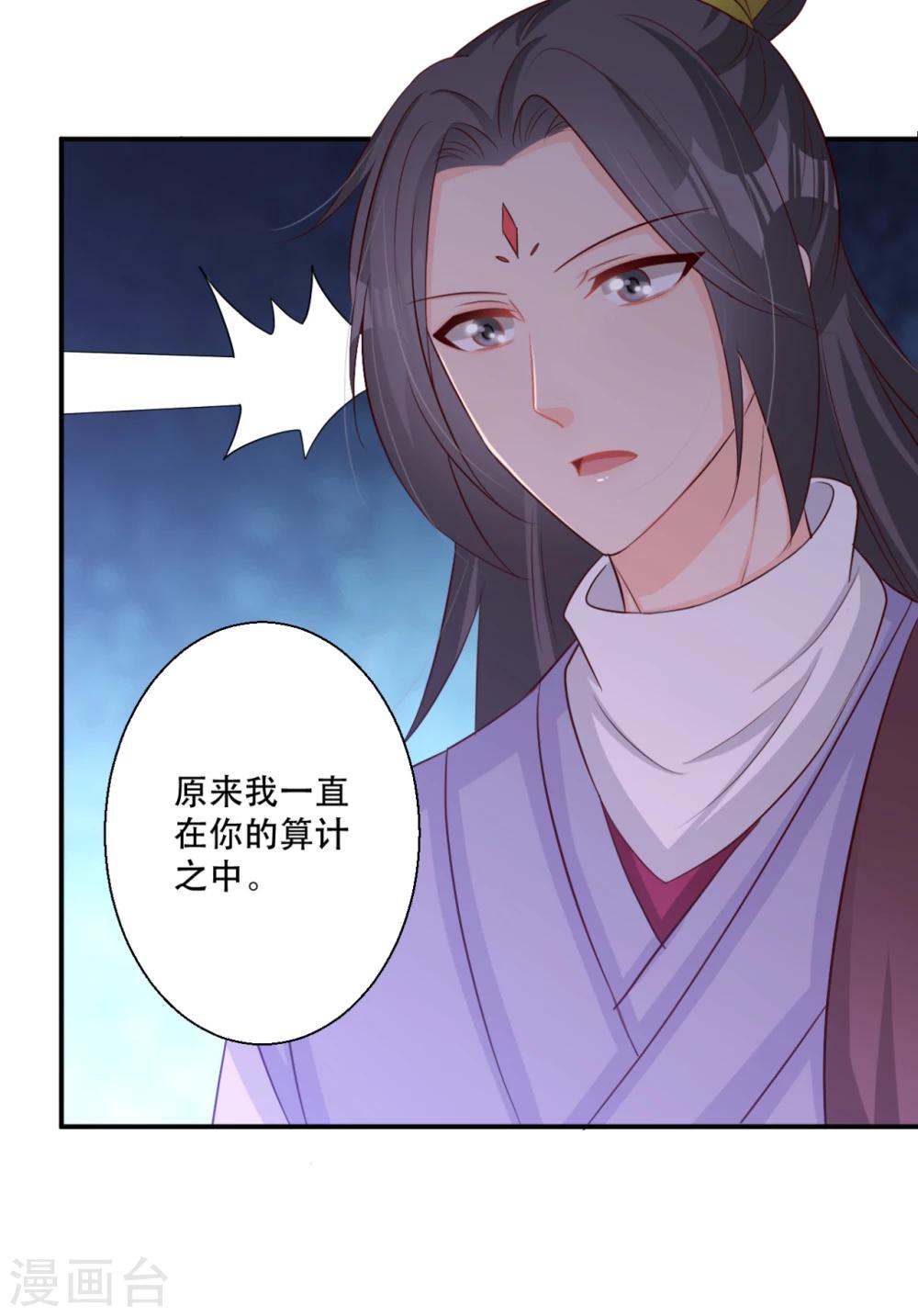 第65话 不如再来一次-第66话