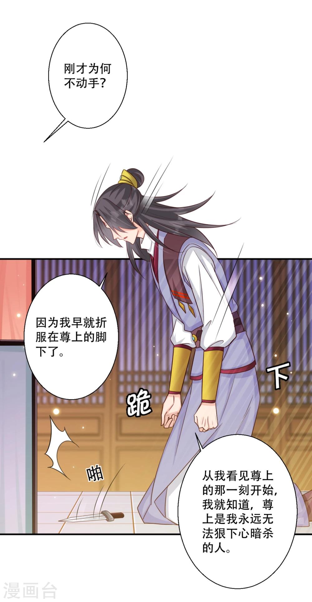 第65话 不如再来一次-第66话