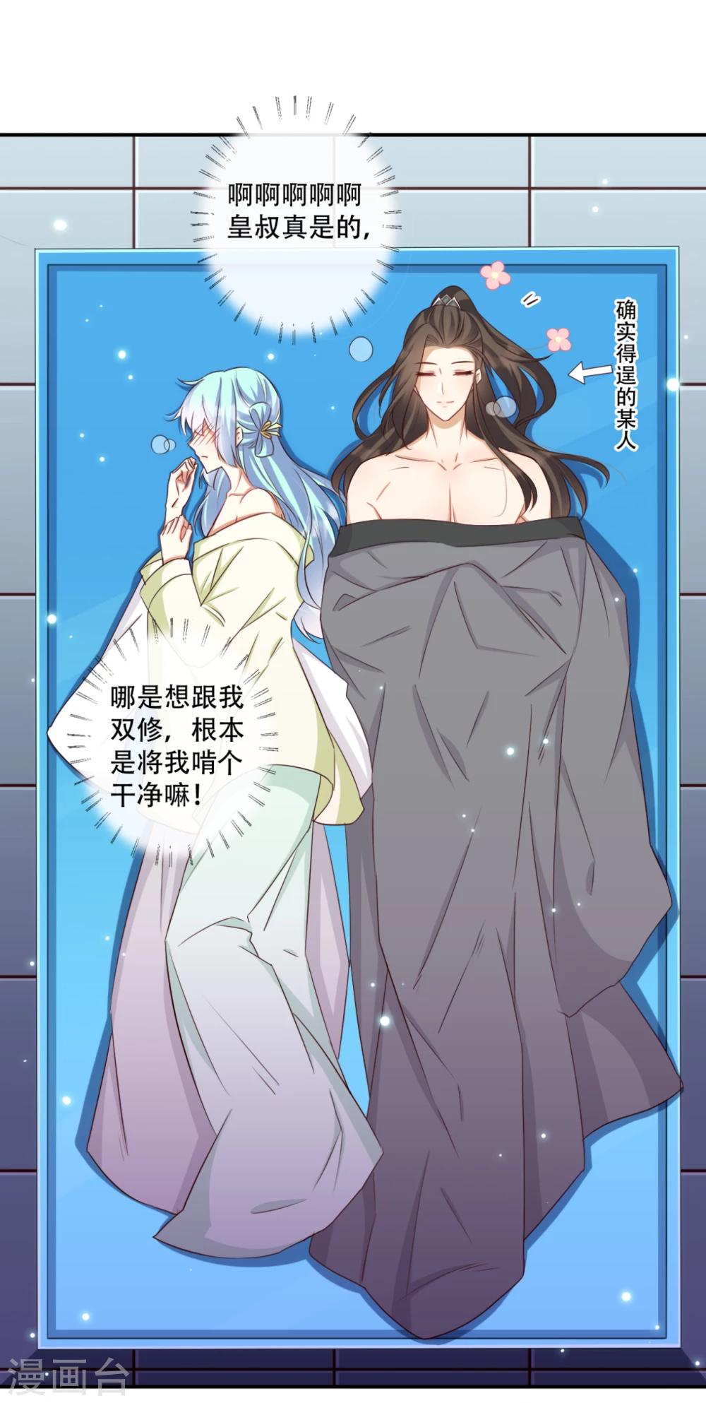第65话 不如再来一次-第66话