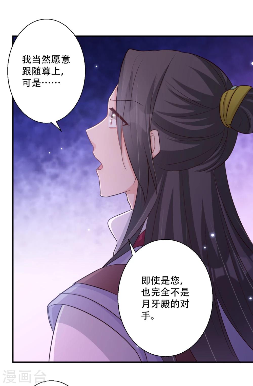 第65话 不如再来一次-第66话