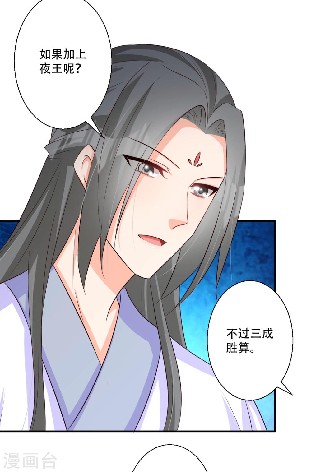 第65话 不如再来一次-第66话
