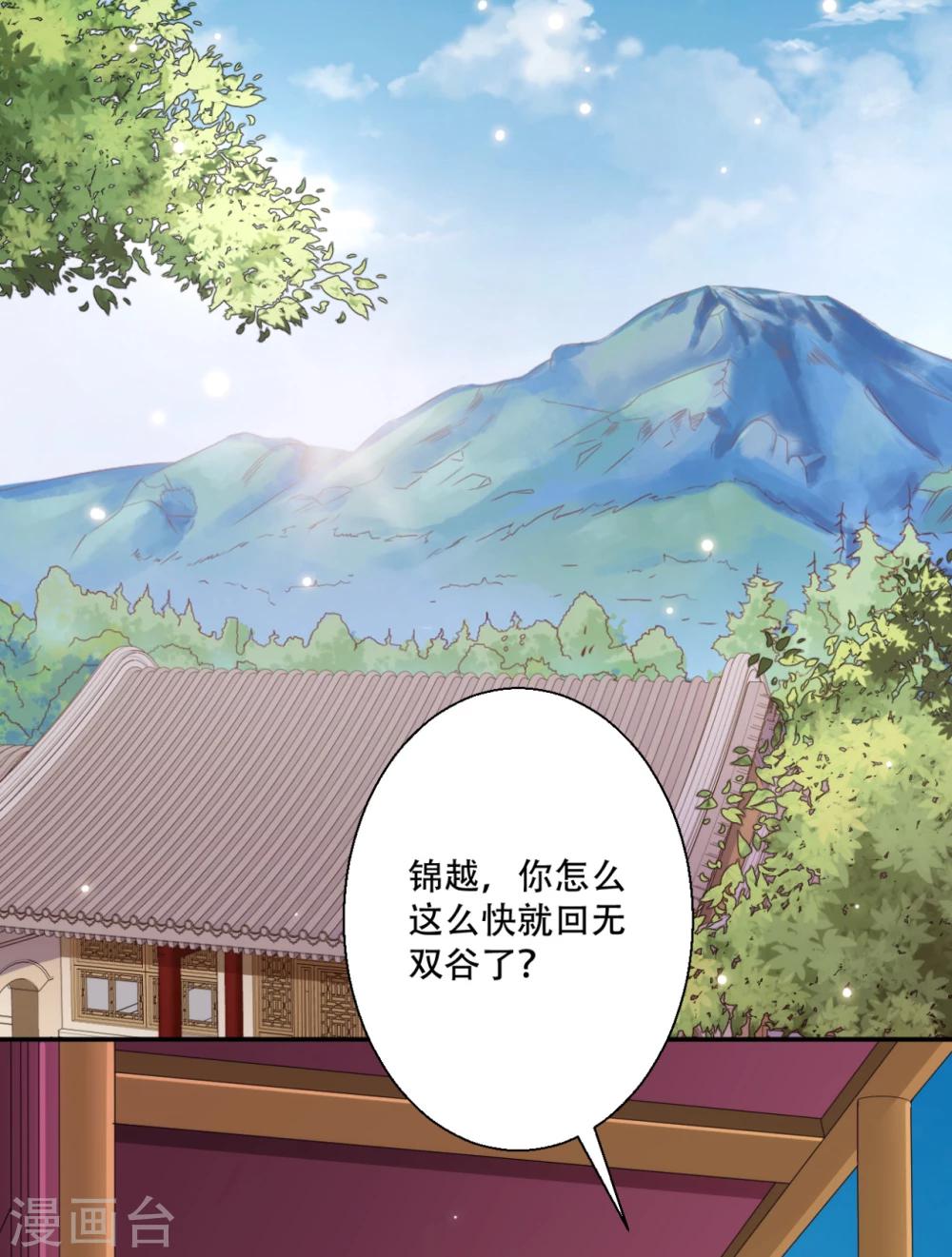 第65话 不如再来一次-第66话