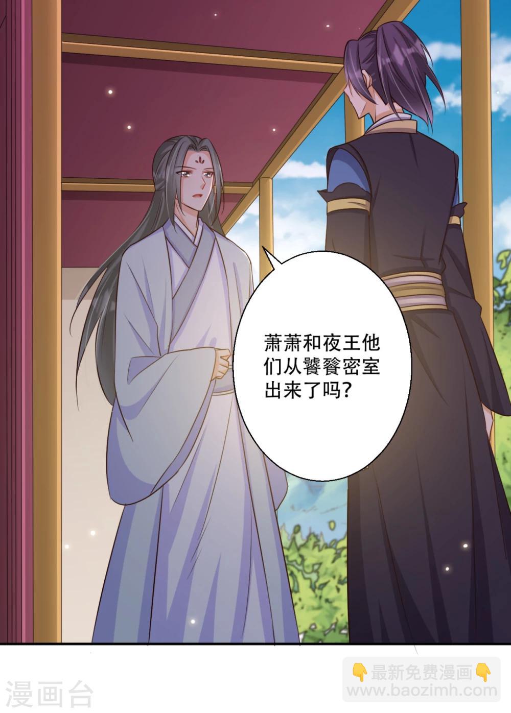 第65话 不如再来一次-第66话