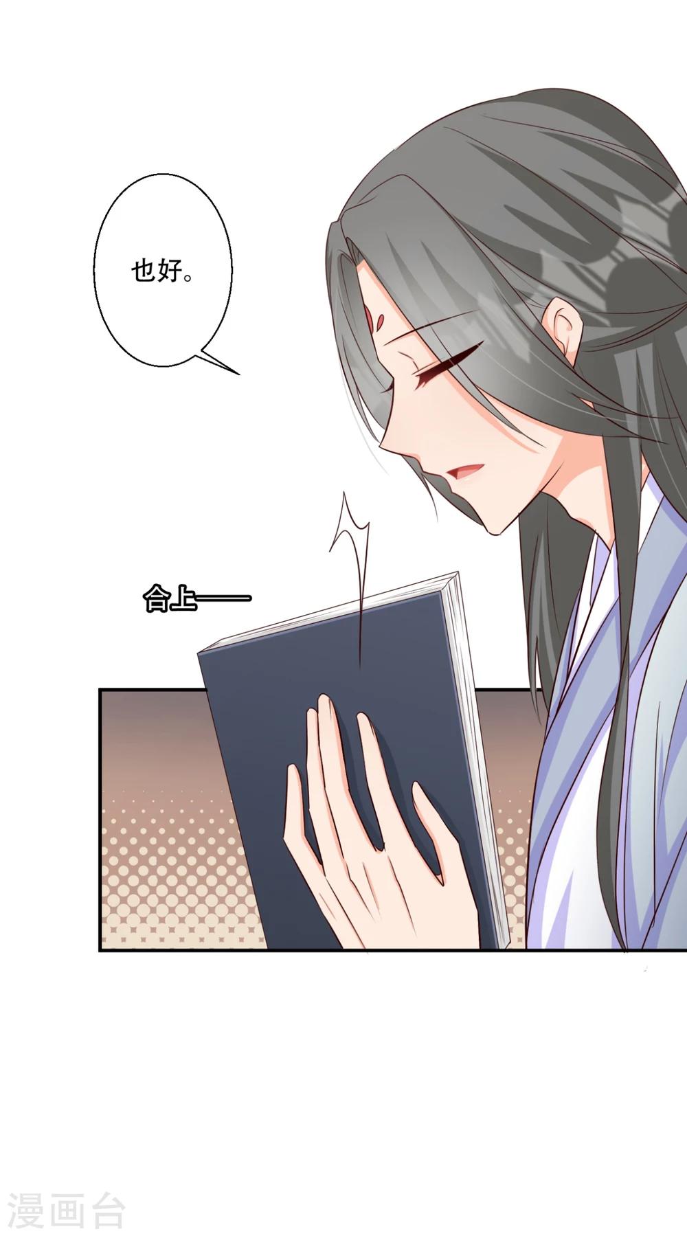 第65话 不如再来一次-第66话