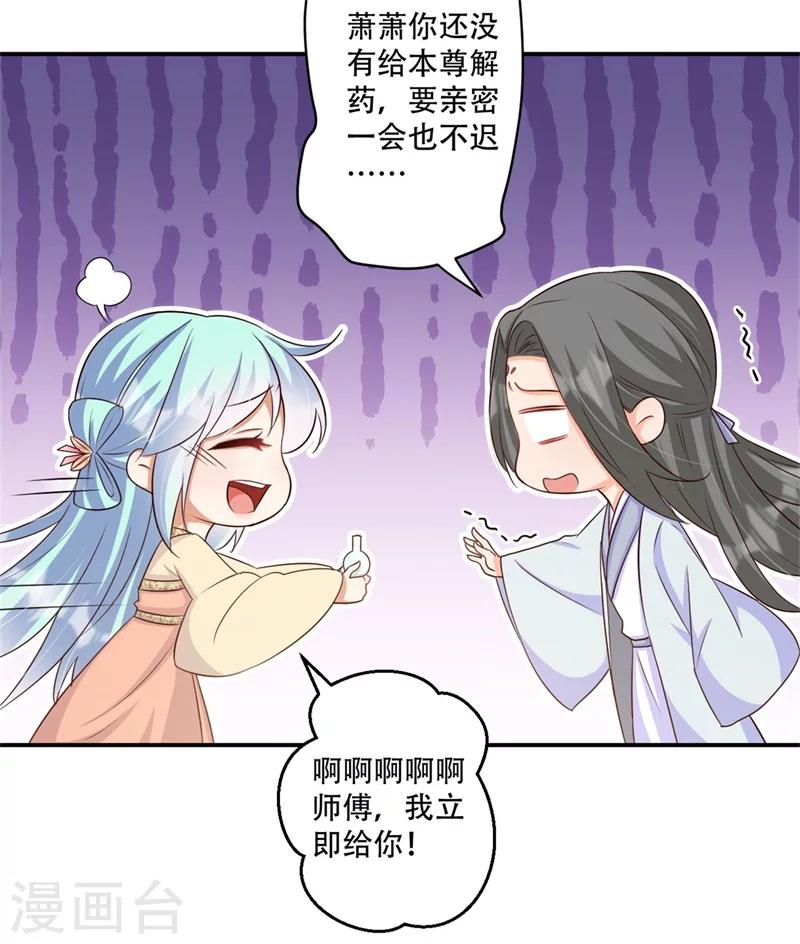 第67话 唯一的夜王妃-第68话