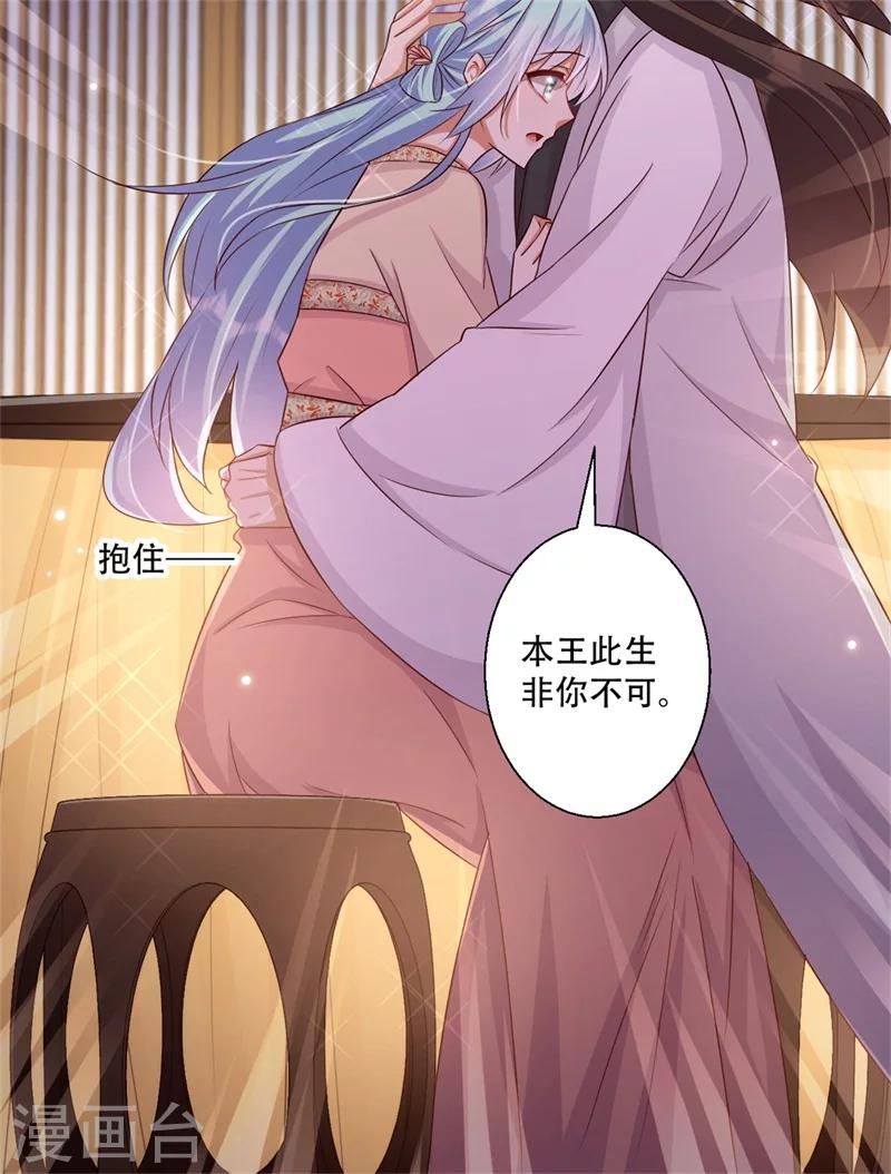 第67话 唯一的夜王妃-第68话