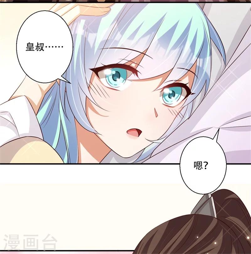 第67话 唯一的夜王妃-第68话
