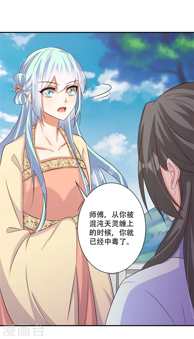 第67话 唯一的夜王妃-第68话