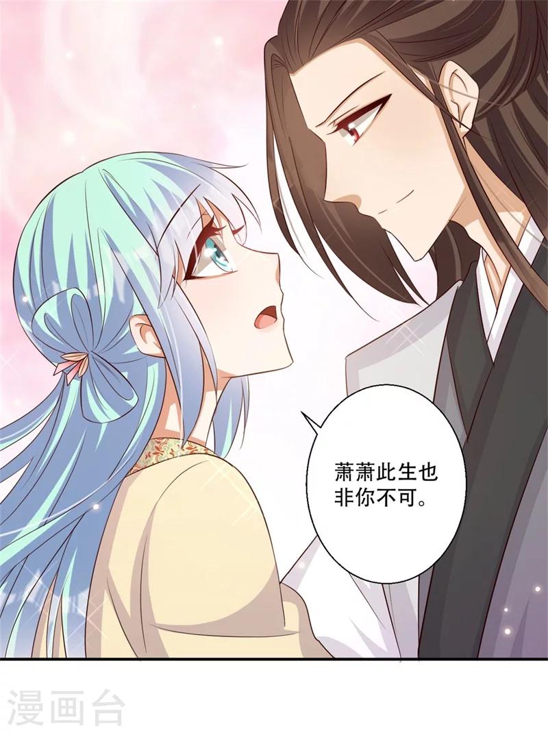 第67话 唯一的夜王妃-第68话