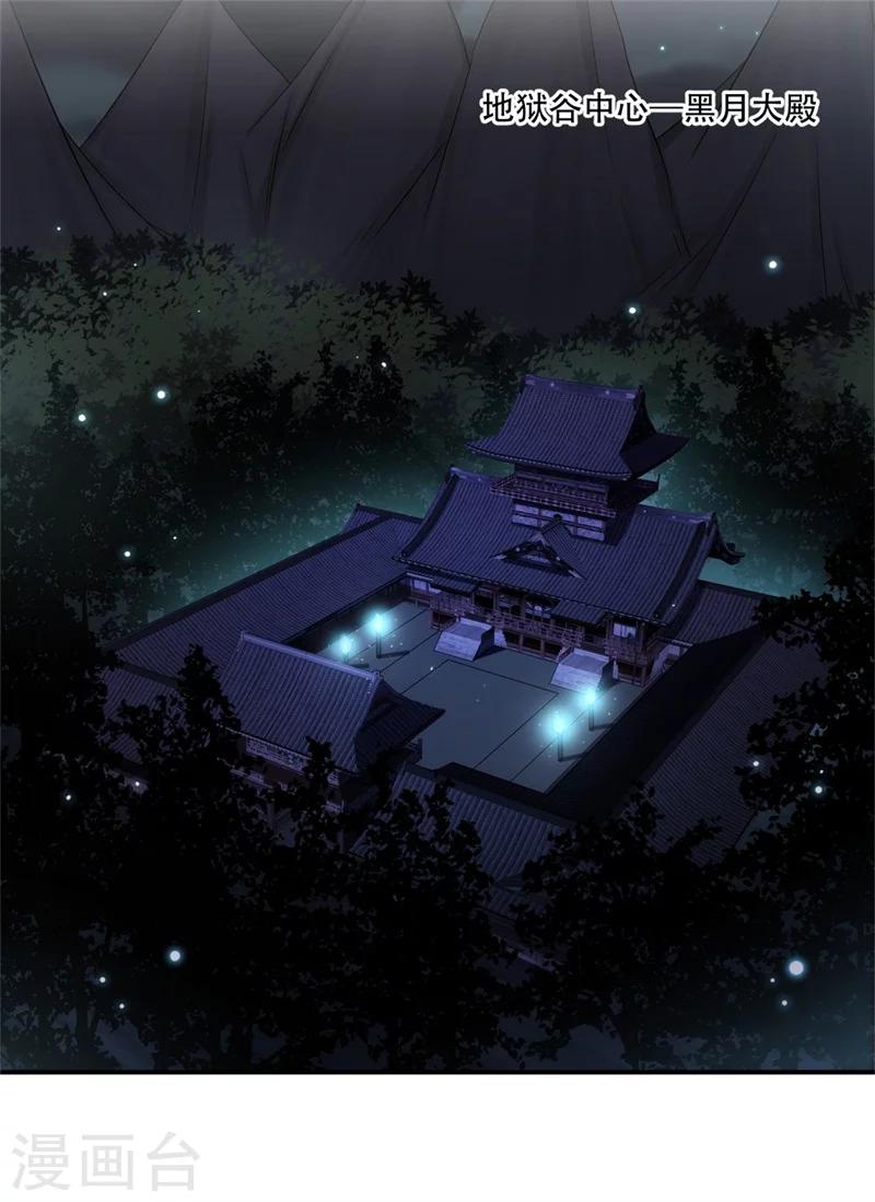 第67话 唯一的夜王妃-第68话
