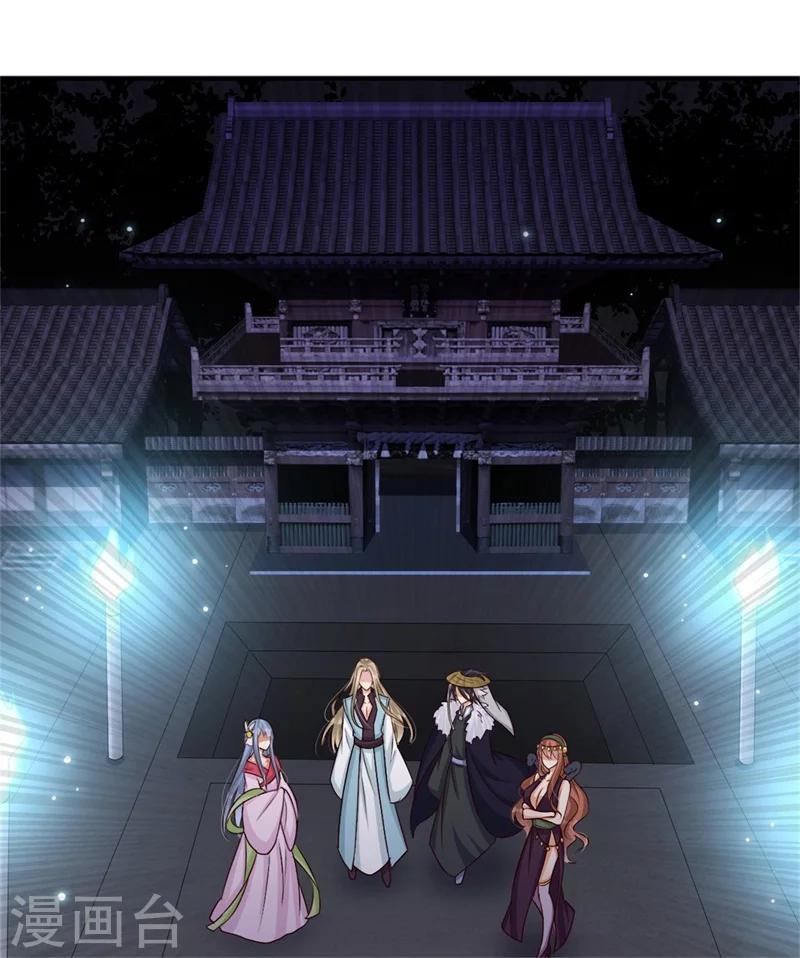 第67话 唯一的夜王妃-第68话
