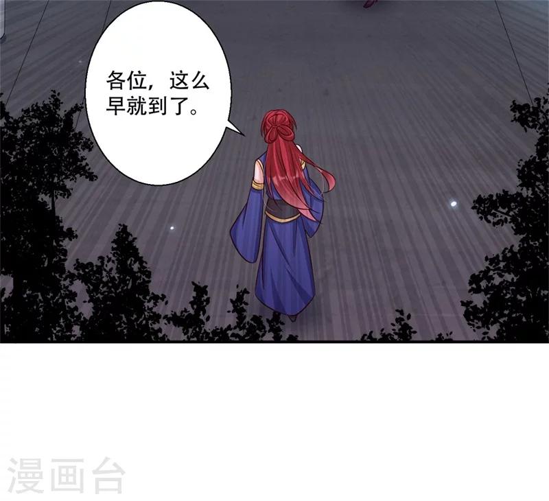 第67话 唯一的夜王妃-第68话