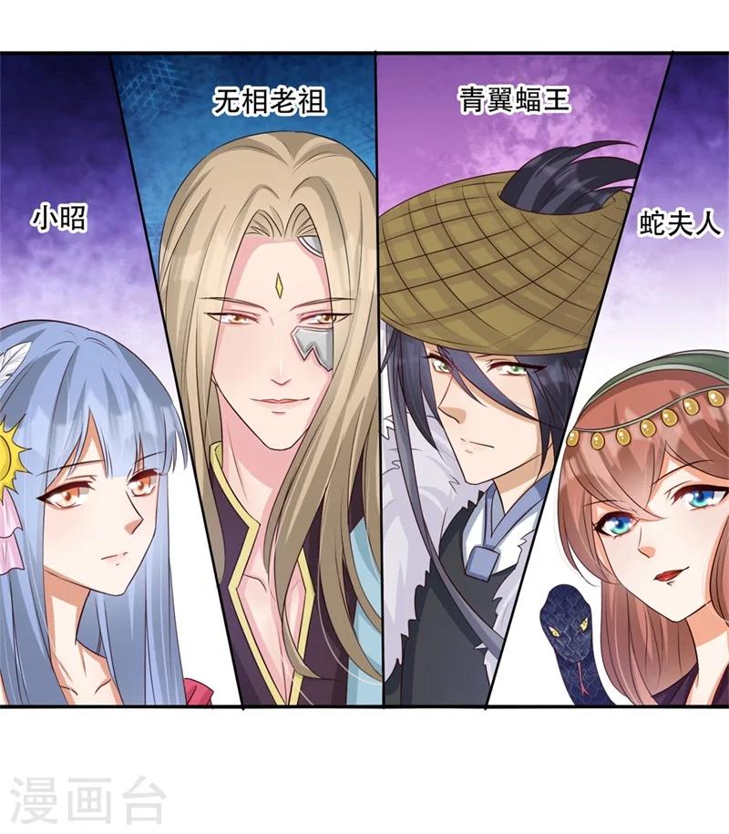 第67话 唯一的夜王妃-第68话