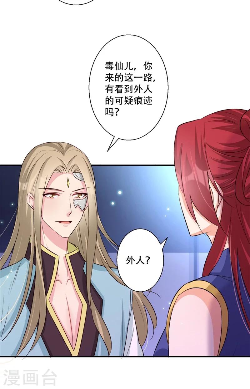 第67话 唯一的夜王妃-第68话