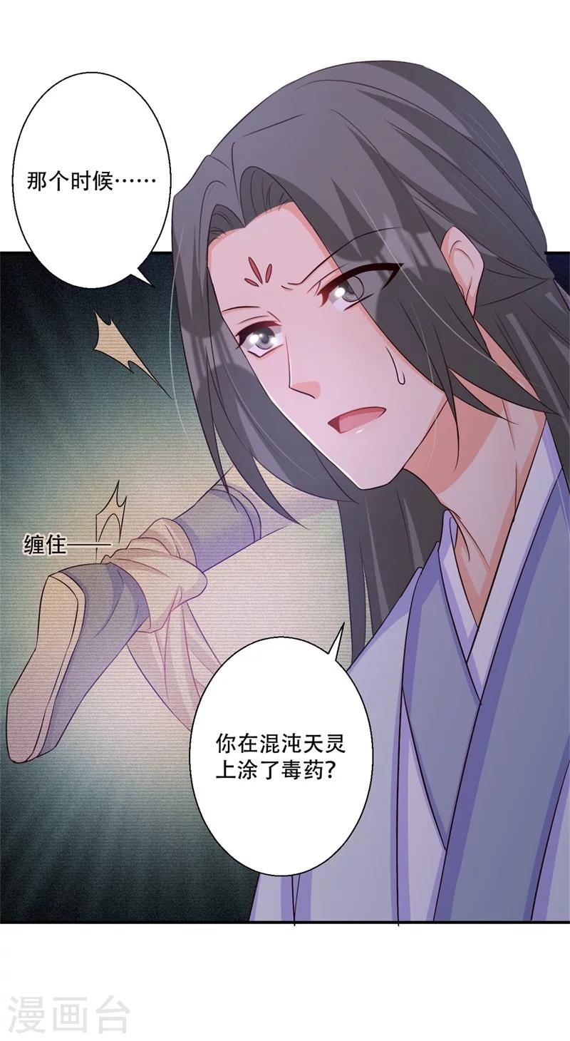 第67话 唯一的夜王妃-第68话