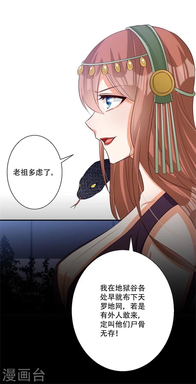 第67话 唯一的夜王妃-第68话