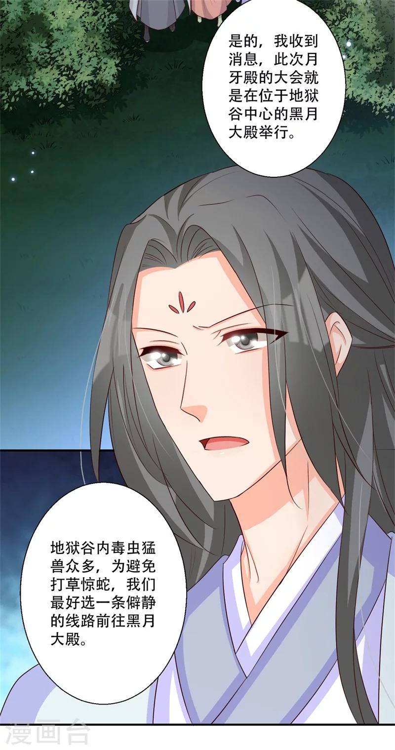 第67话 唯一的夜王妃-第68话
