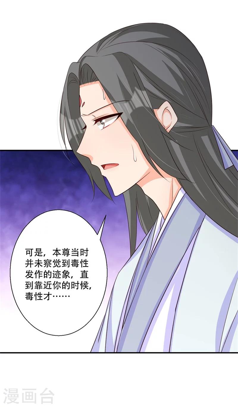 第67话 唯一的夜王妃-第68话