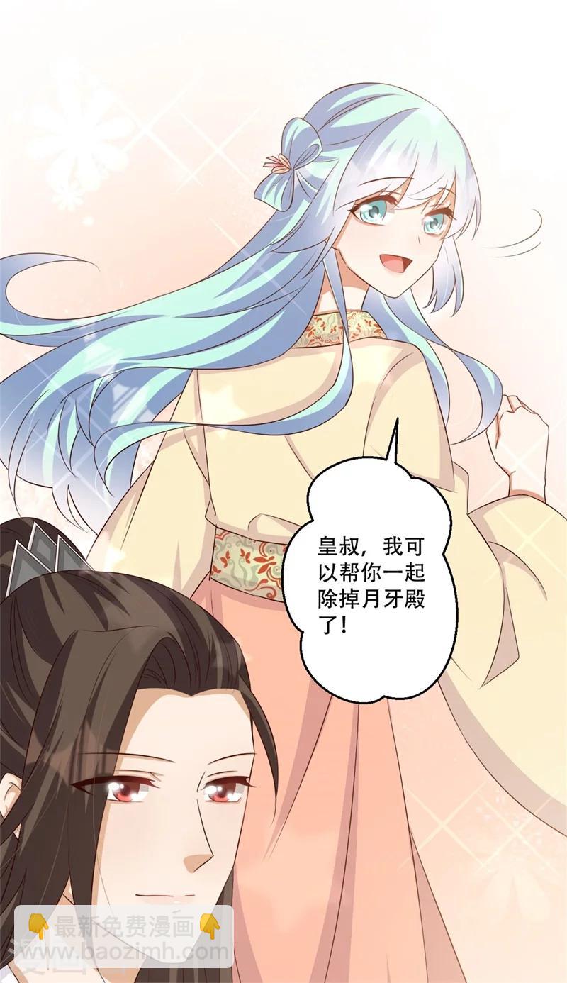 第67话 唯一的夜王妃-第68话