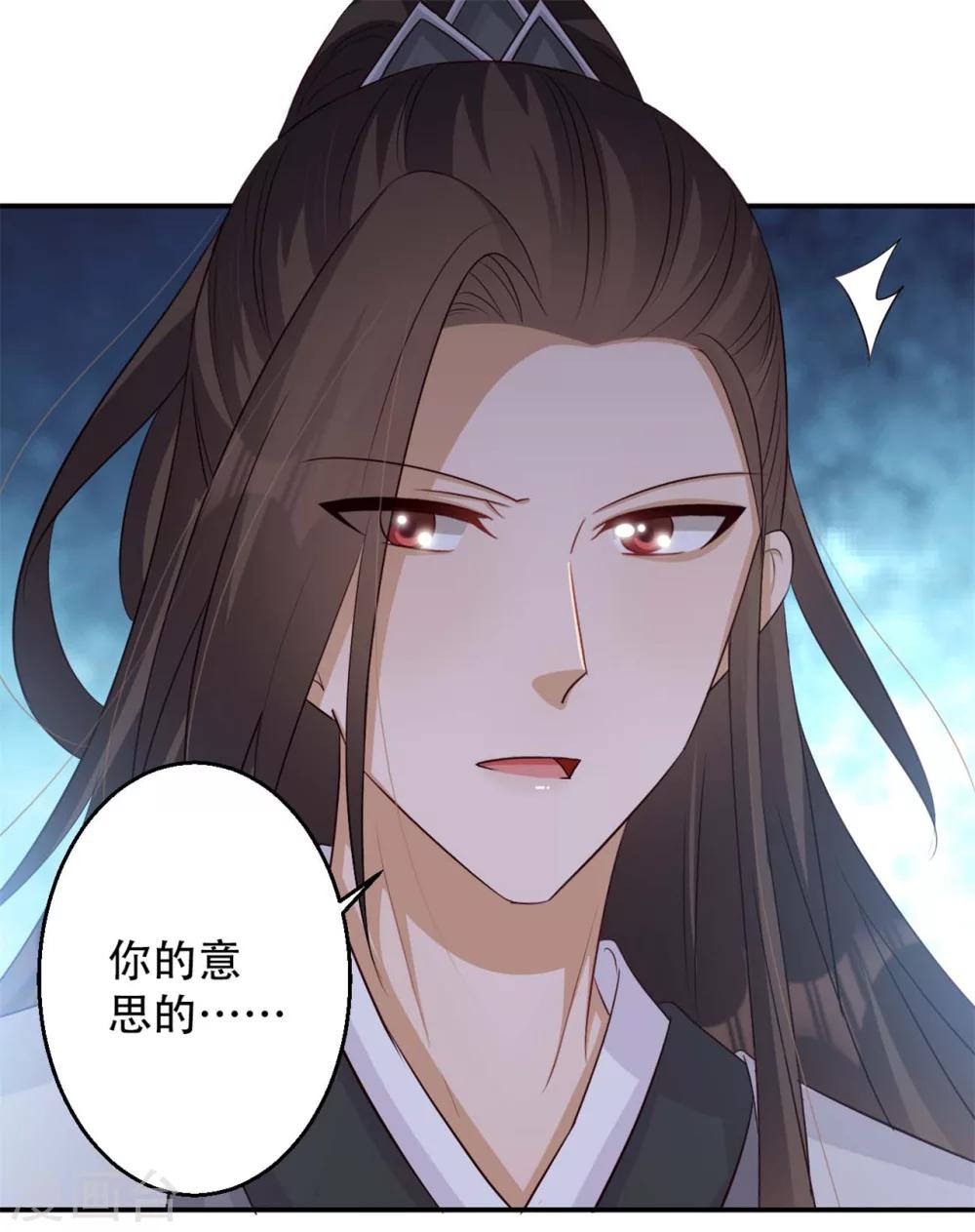 第69话 殿主的阴谋-第70话