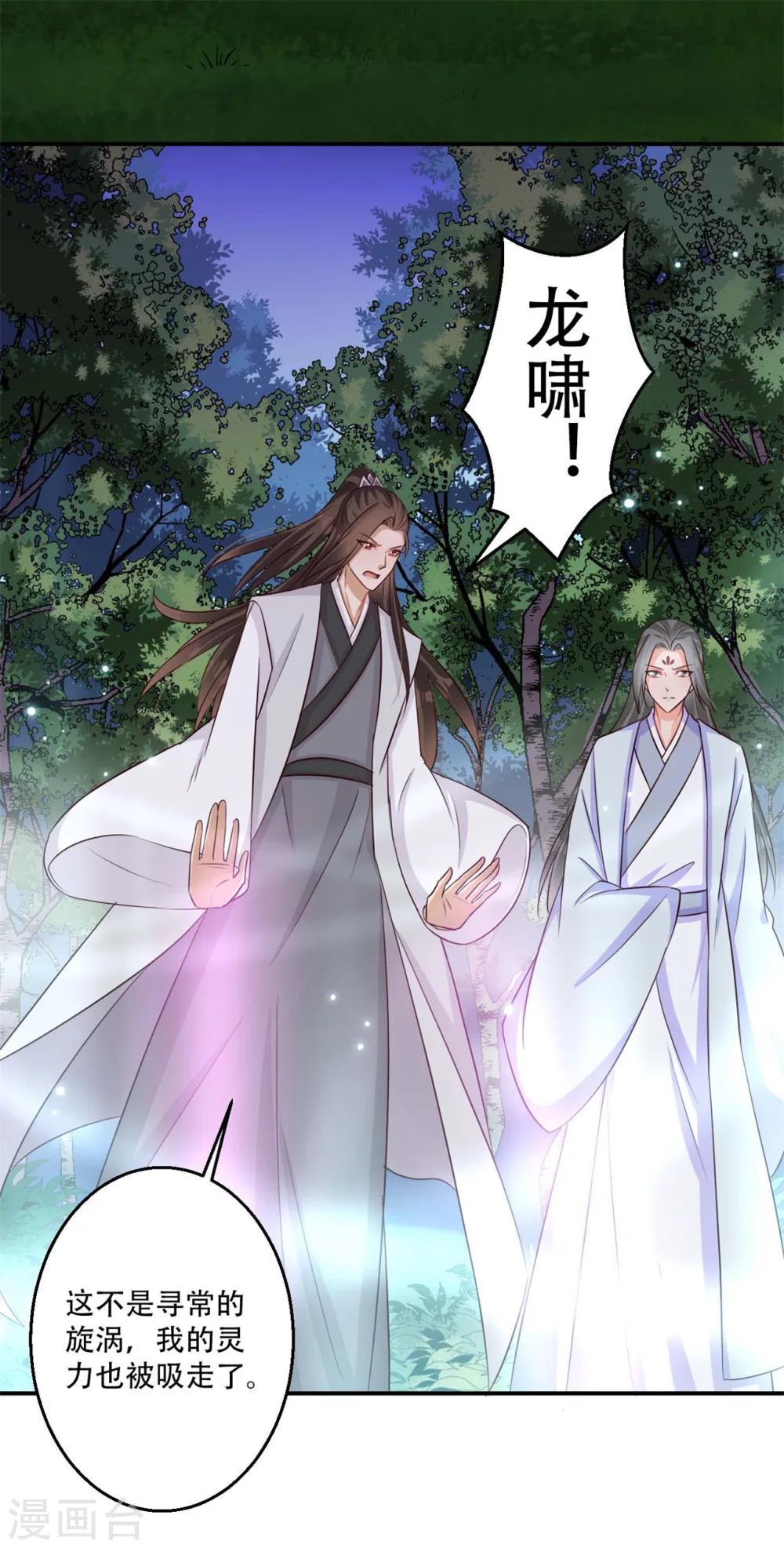 第69话 殿主的阴谋-第70话