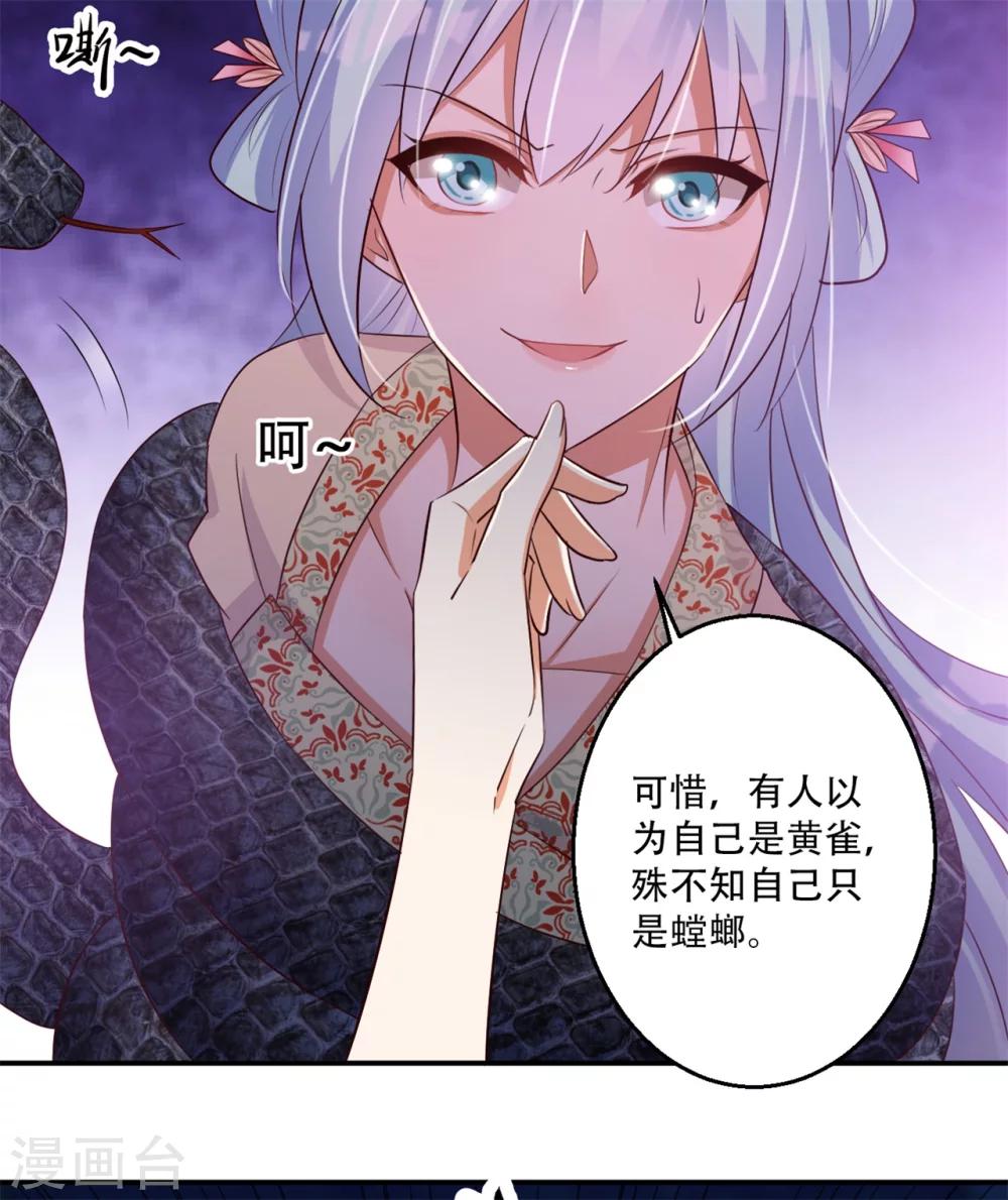 第69话 殿主的阴谋-第70话