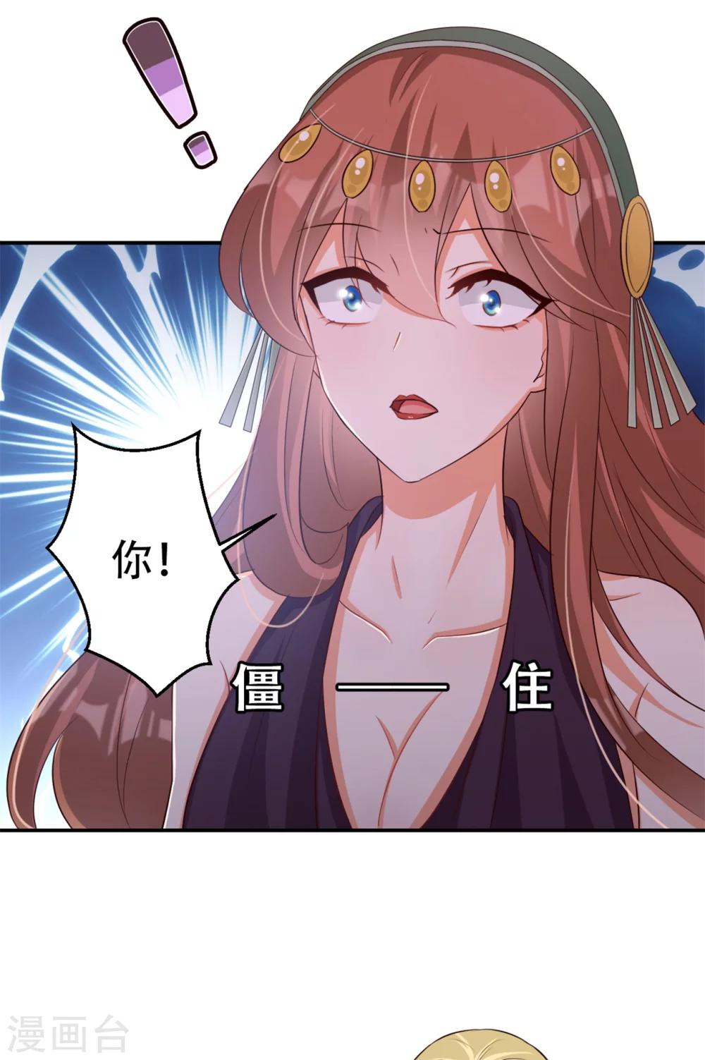 第69话 殿主的阴谋-第70话