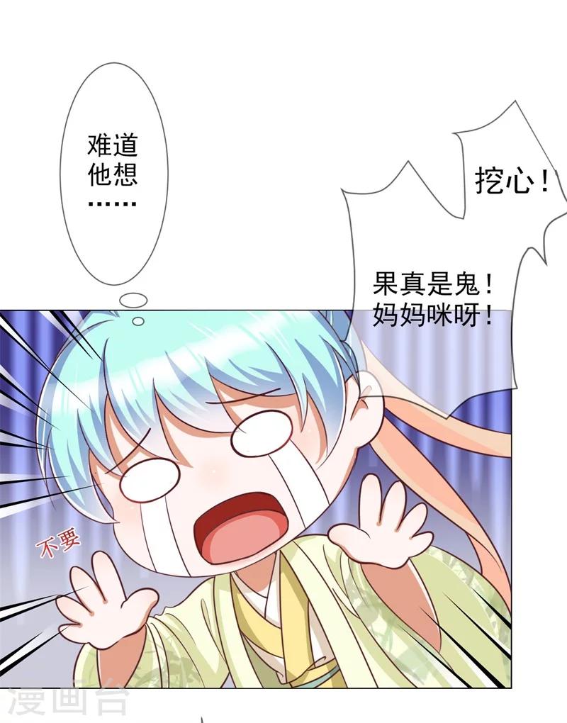 第7话 想要你的心-第8话