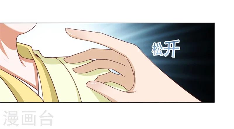 第7话 想要你的心-第8话