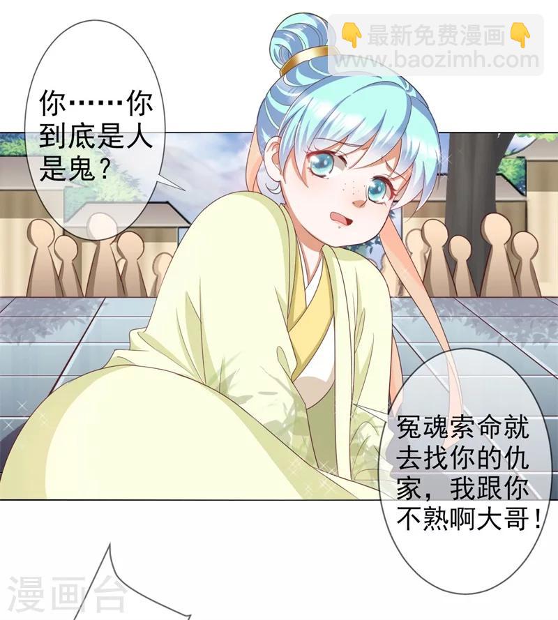 第7话 想要你的心-第8话