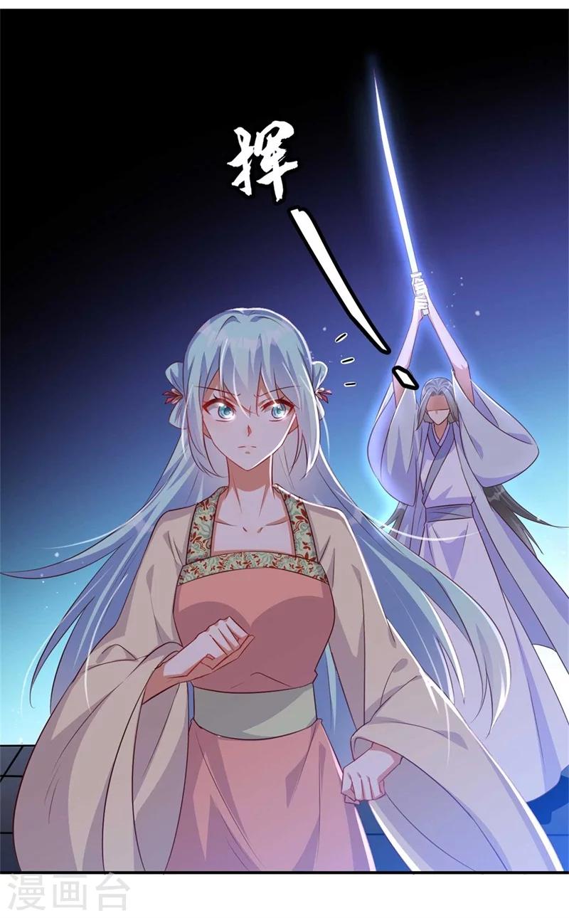 第71话 剑指凤锦越-第72话