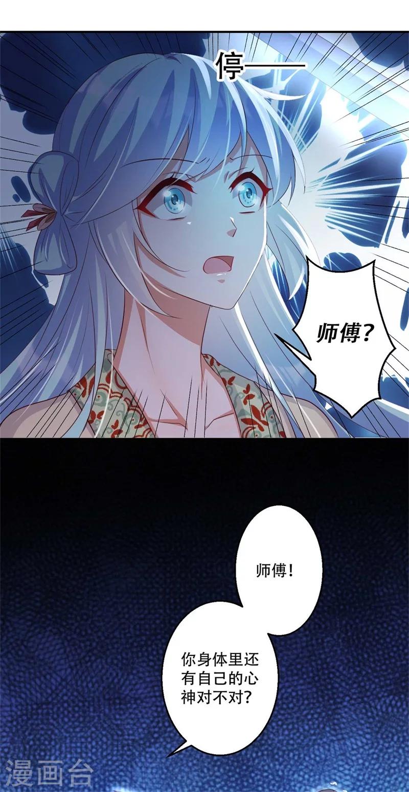 第71话 剑指凤锦越-第72话