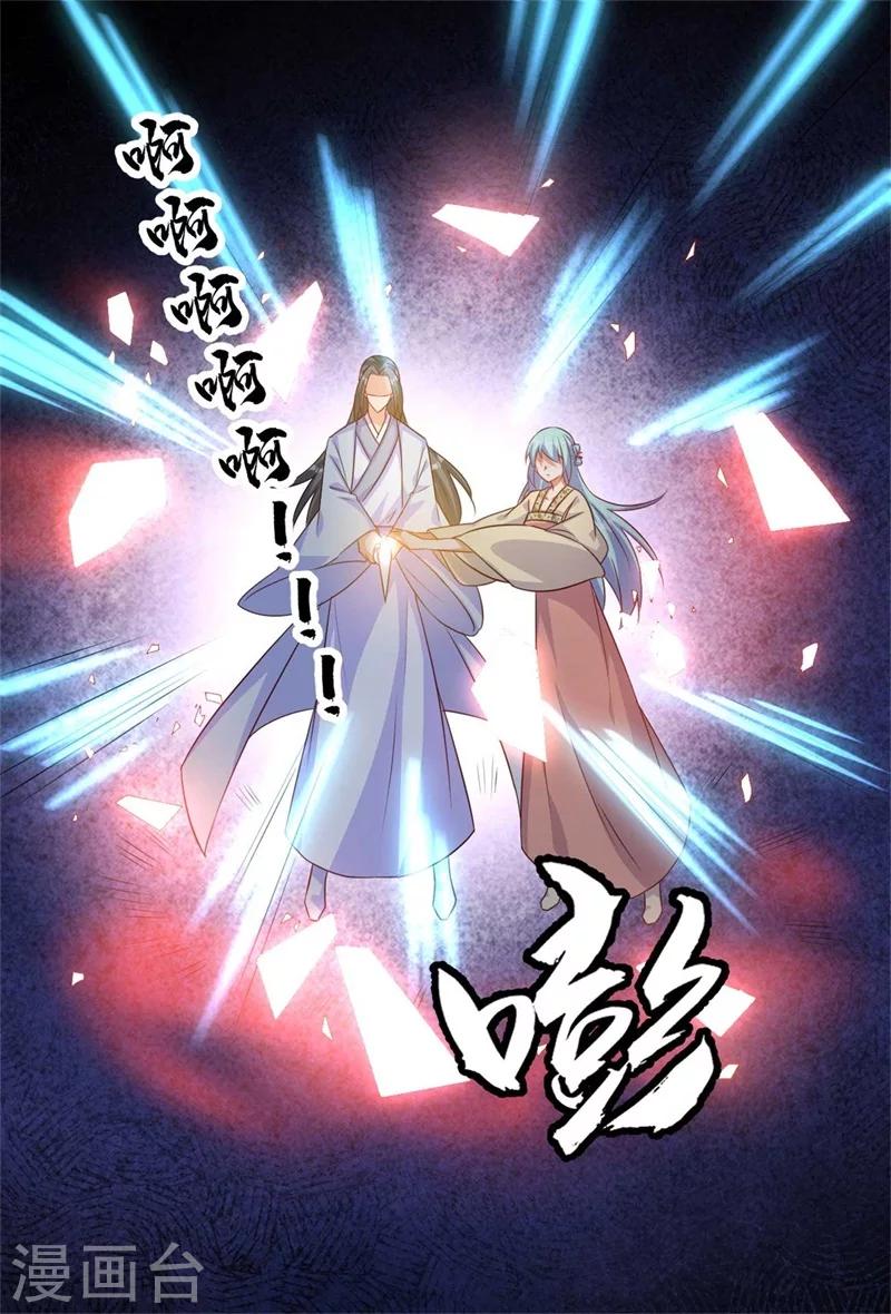第71话 剑指凤锦越-第72话