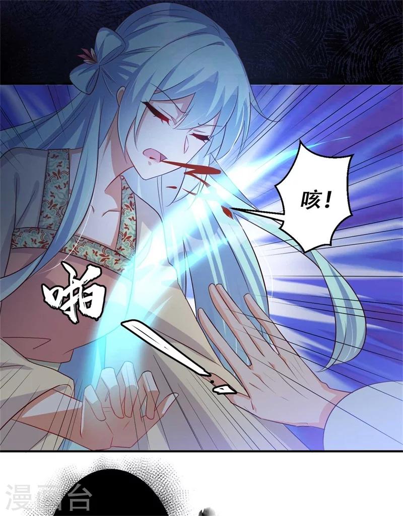 第71话 剑指凤锦越-第72话