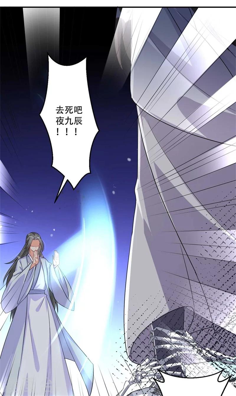 第71话 剑指凤锦越-第72话