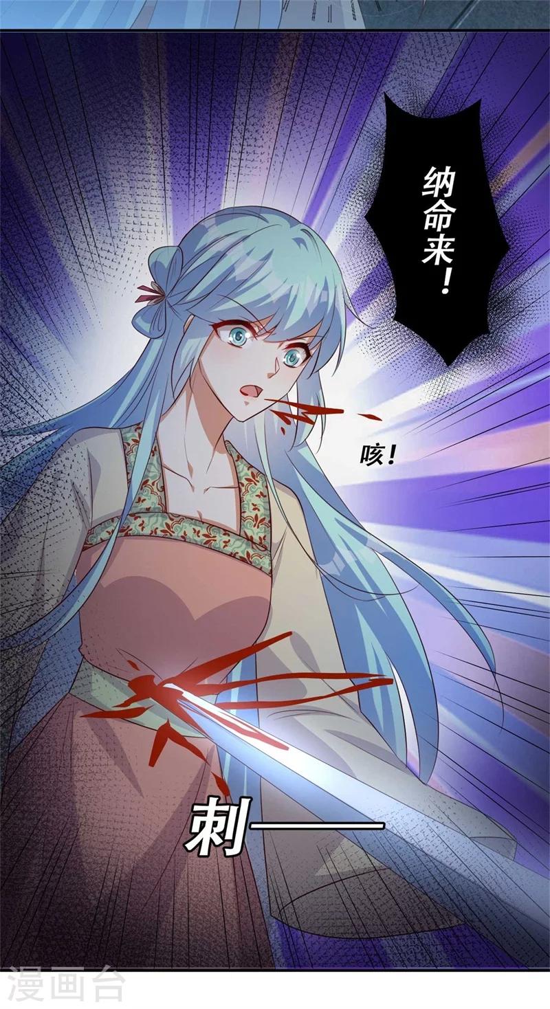 第71话 剑指凤锦越-第72话