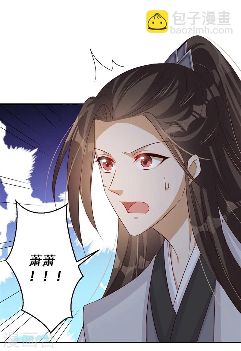 第71话 剑指凤锦越-第72话