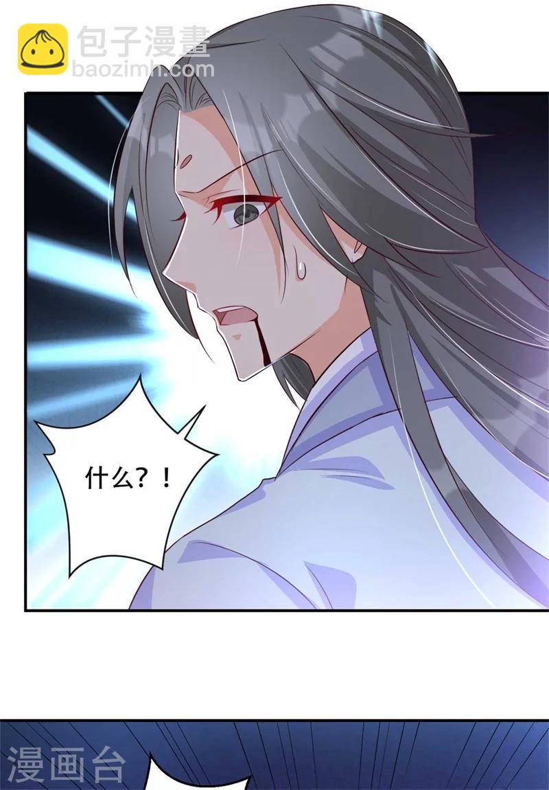 第71话 剑指凤锦越-第72话