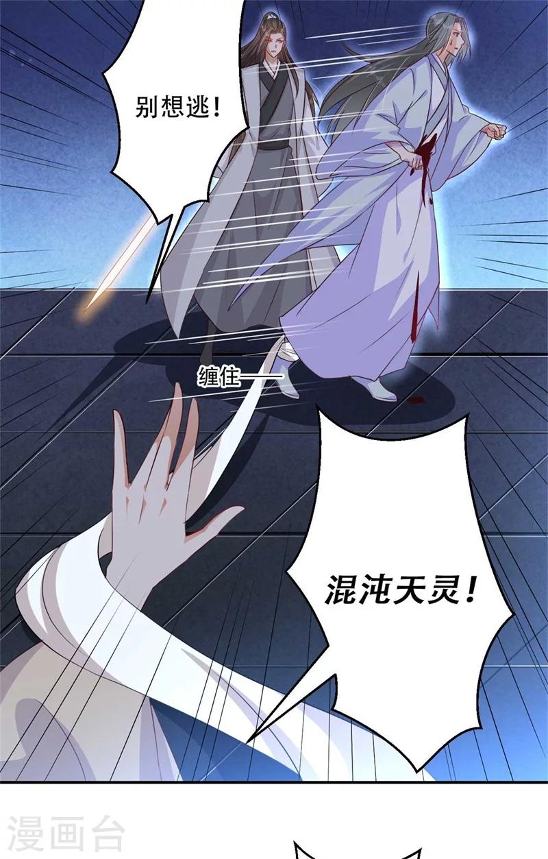 第71话 剑指凤锦越-第72话